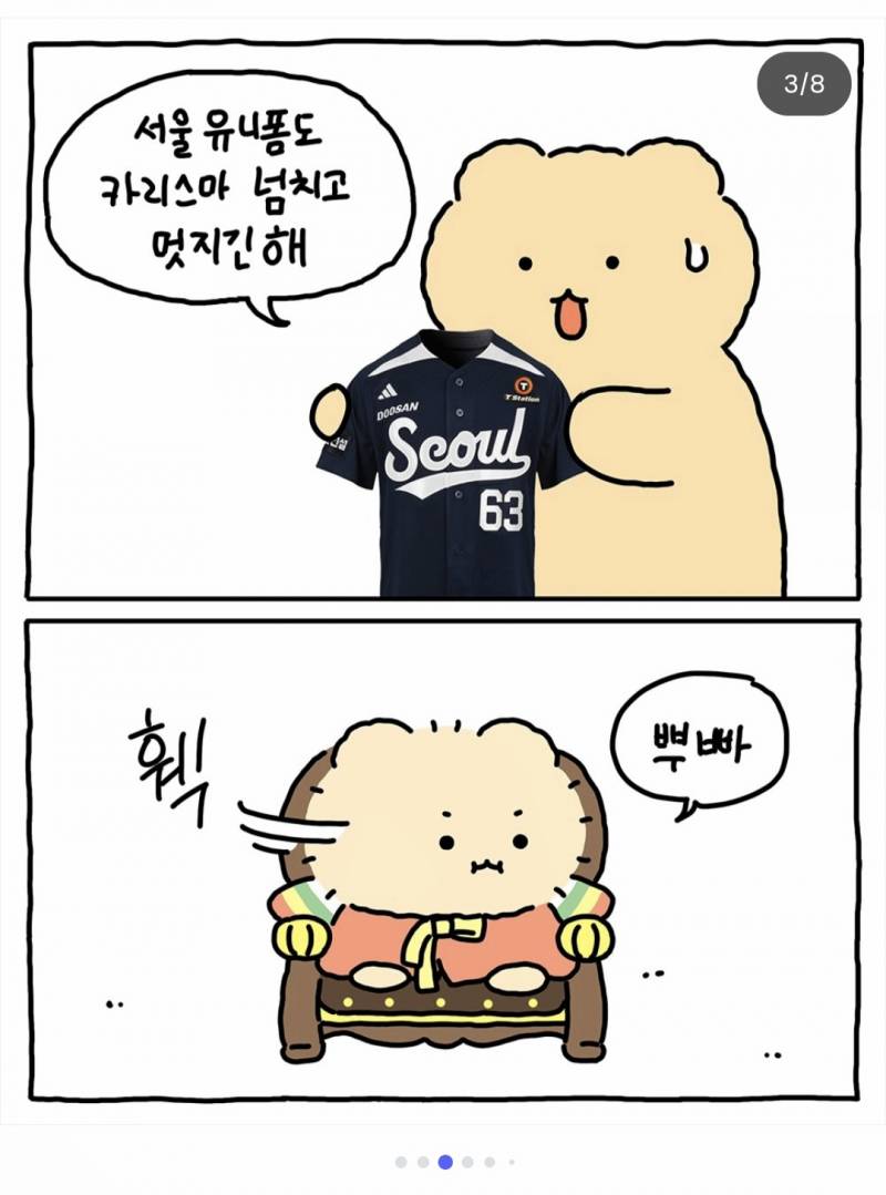 [잡담] 망곰 스포공지 너무 귀여운거 | 인스티즈