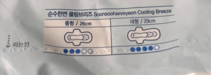 [잡담] 인티이벤트 순수한면뉴브리즈 중형 후기 | 인스티즈