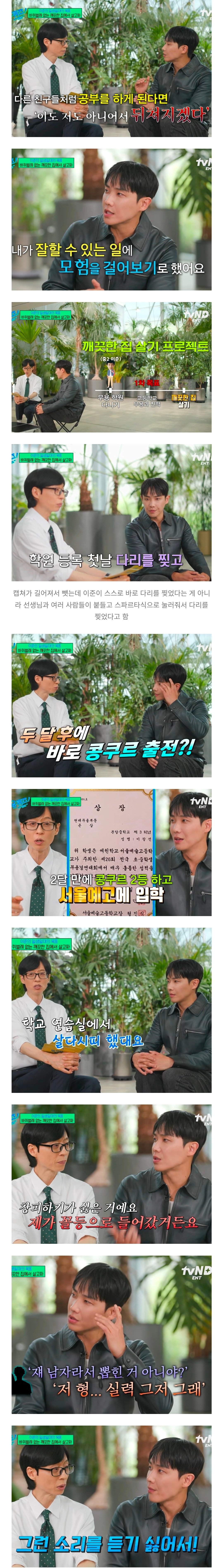 [잡담] 이준 개 열심히 살았네 ㄹㅇ... | 인스티즈