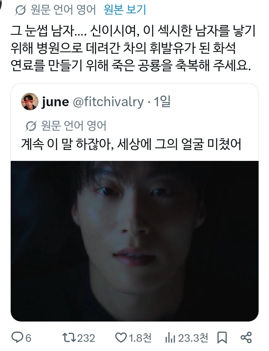 [잡담] 멋진신세계) 이 팬 주접 보소 | 인스티즈