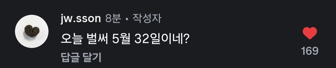 [잡담] 손종원 소통 달란트ㅋㅋㅋ 5월 포토덤프 까먹었는데 | 인스티즈