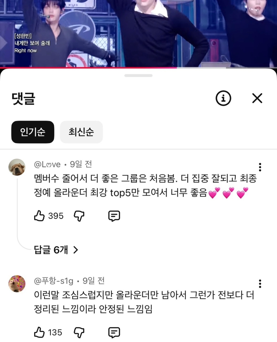 [마플] 제베원 팬들 콩깍지 심한거 같음 | 인스티즈