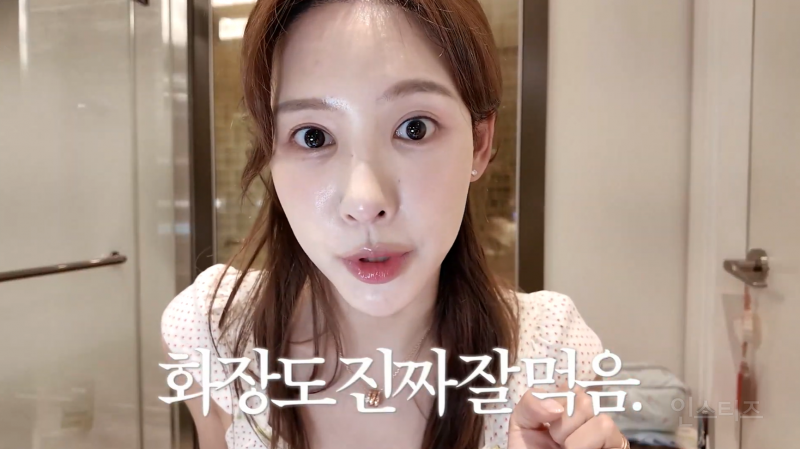 이나연이 알려주는 물광 피부 꿀팁 | 인스티즈