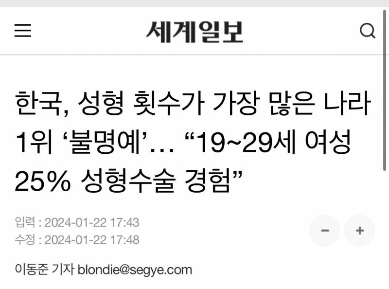 [정보/소식] 한국인들이 돈, 외적 명예, 외모에 미친 민족인 근거 | 인스티즈