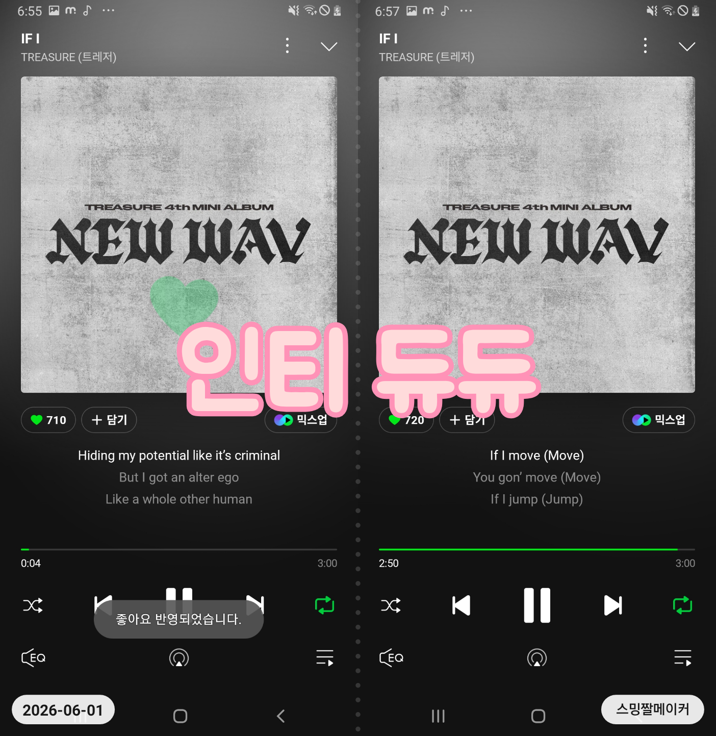 [잡담] 트리플에스 샤이니 트레저 sbn들 스밍했어요💚 | 인스티즈