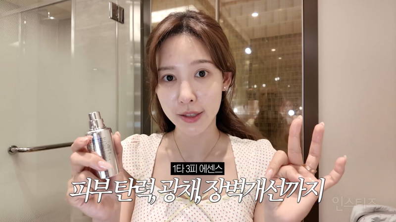 이나연이 알려주는 물광 피부 꿀팁 | 인스티즈