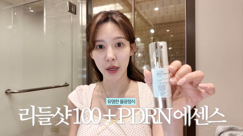 이나연이 알려주는 물광 피부 꿀팁 | 인스티즈