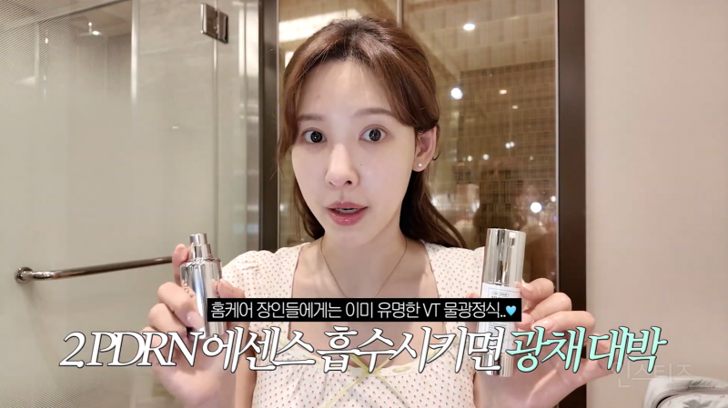 이나연이 알려주는 물광 피부 꿀팁 | 인스티즈