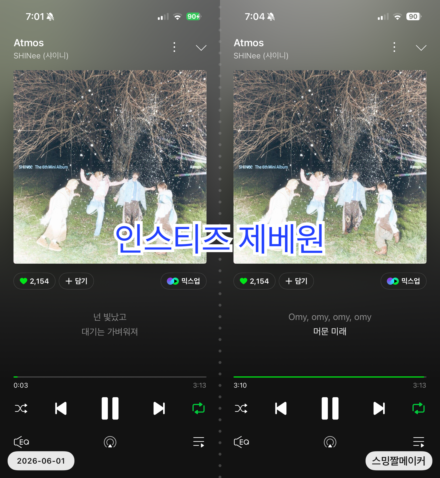 [잡담] 제로즈 샤이니sbn 보은합니당💙 | 인스티즈