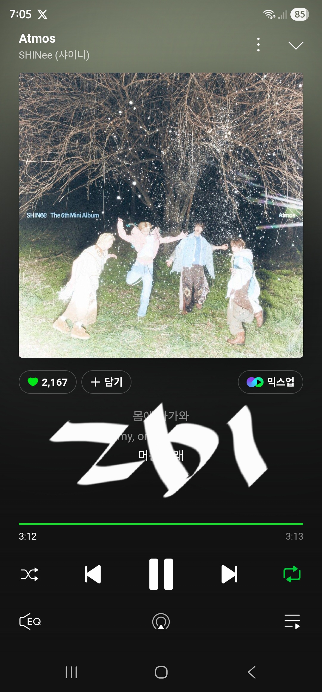 [잡담] 트리플에스 보은 스밍💙🌹 | 인스티즈