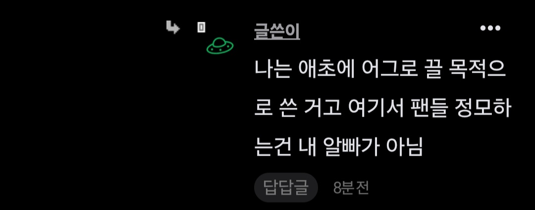 [마플] 정병 이간질에 왜 놀아 주고 있는 걸까 | 인스티즈