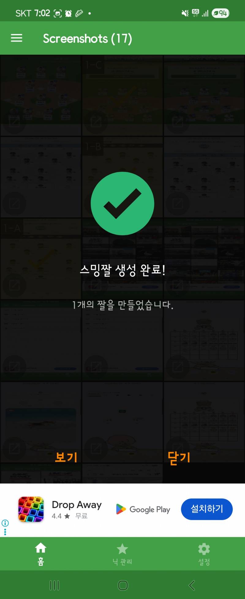 [정리글] 🌟올스타 투표하는 법 | 인증짤 만드는 방법🌟 | 인스티즈