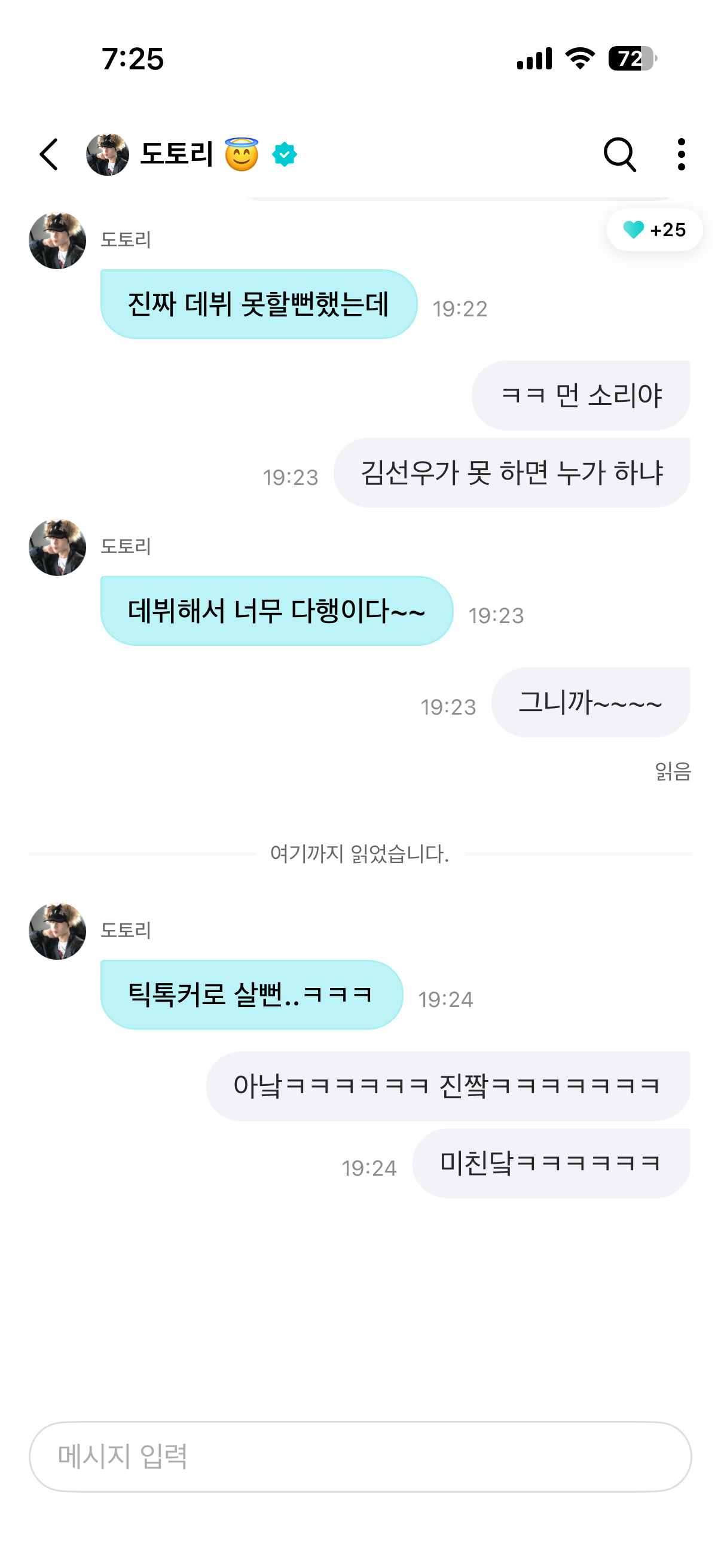 [잡담] 아 김선우 개웃기네 ㅜ ㅋㅋㅋㅋ | 인스티즈