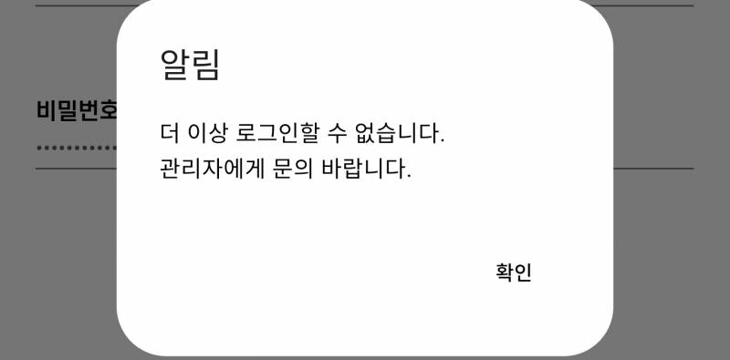 [잡담] KBO어플 로그인 오류 알려줄 무지ㅠㅠ | 인스티즈