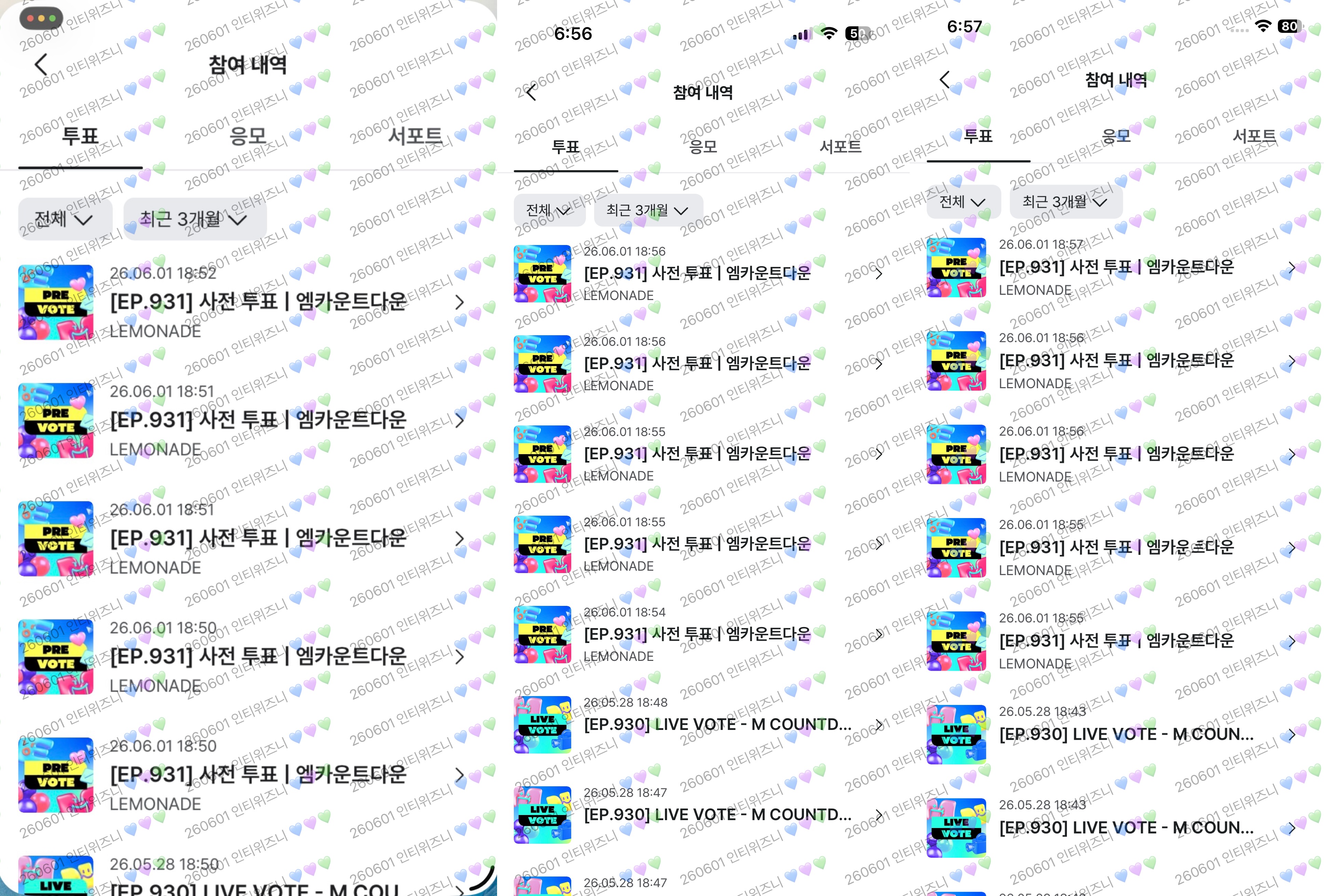 [잡담] 위즈니 에스파 sbn 보은 💙💜💚 | 인스티즈