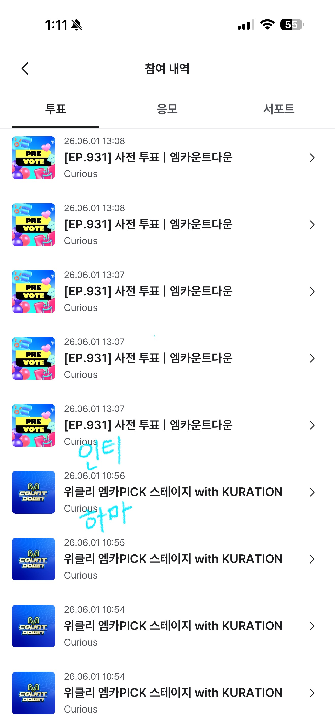 [잡담] 코르티스 팬 앤더블 보은 두고 갑니다🦛 | 인스티즈