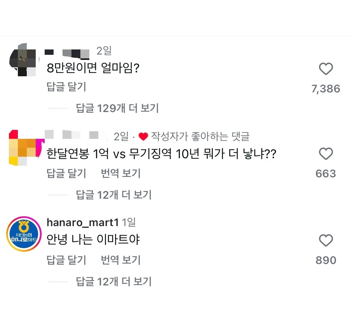 [잡담] 누가 젤 몽총이야? | 인스티즈