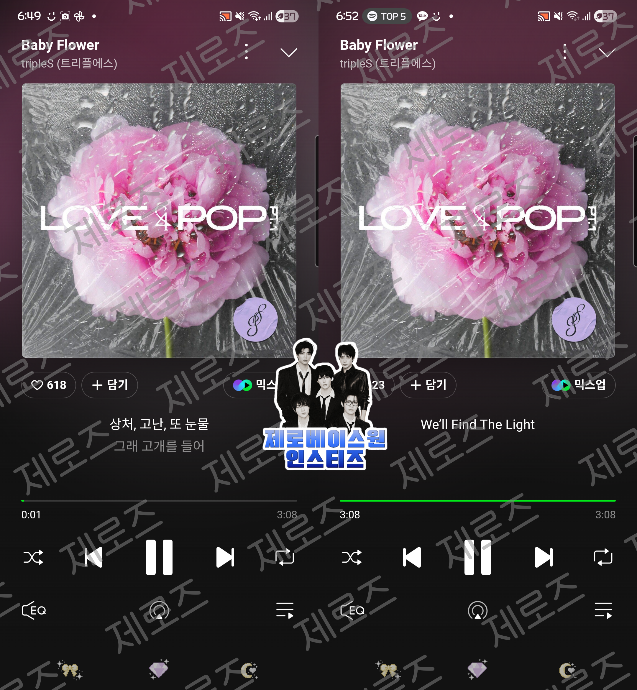 [잡담] 트리플에스 스밍 보은💙🌹💙🌹💙 | 인스티즈