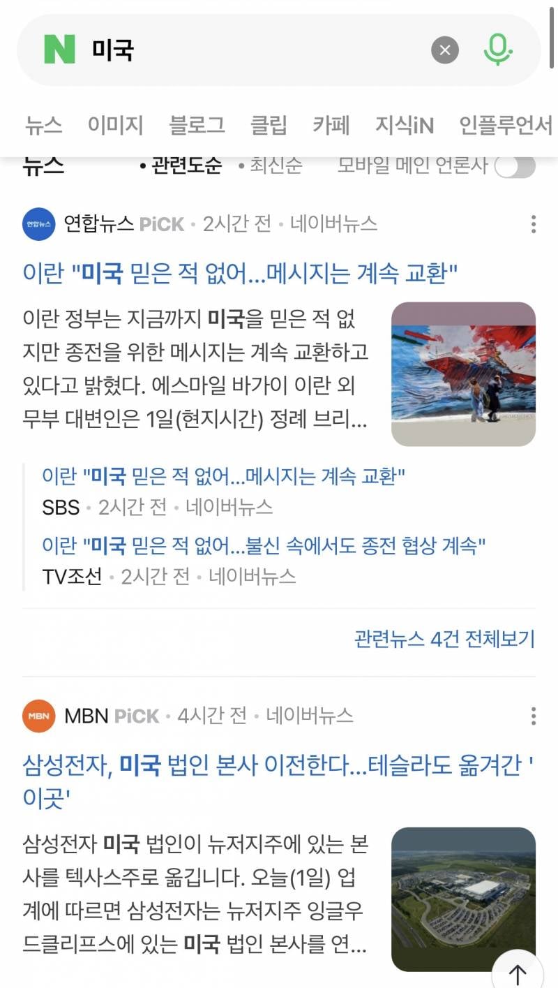 [잡담] 주식 계속 오르는데 | 인스티즈