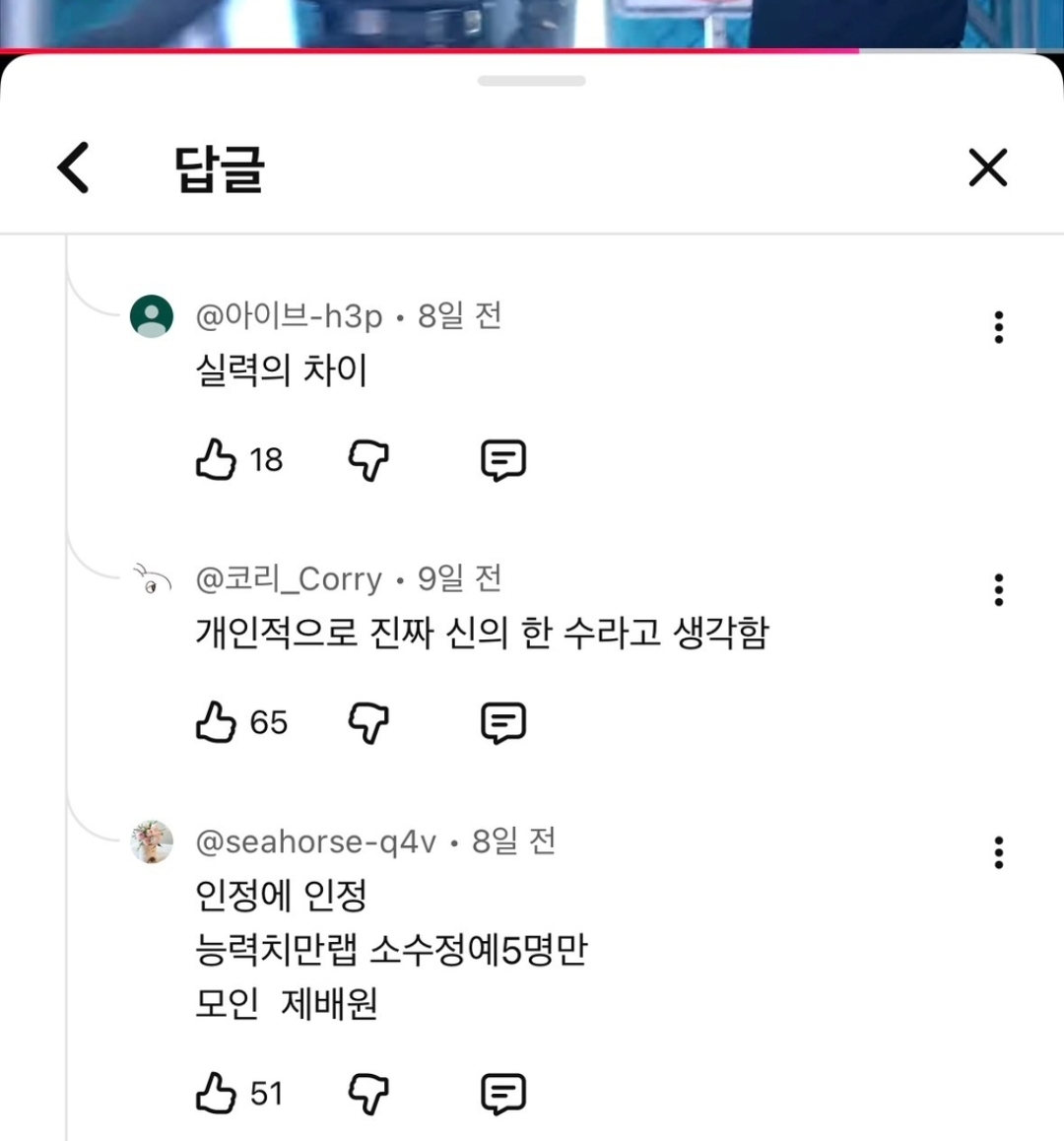 [마플] 제베원 팬들 콩깍지 심한거 같음 | 인스티즈