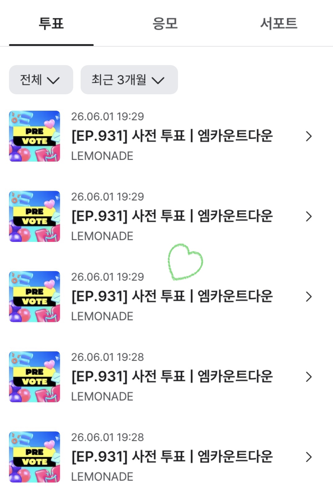 [잡담] 위즈니 에스파 보은💚💙💜 | 인스티즈