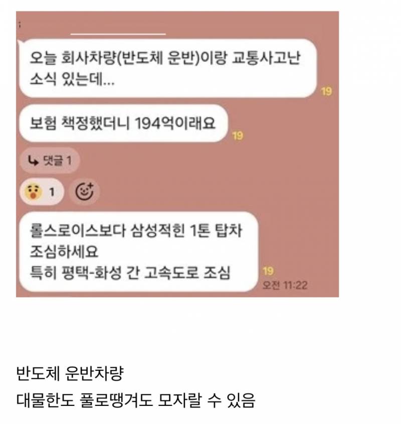 요즘 사고 내면 진짜 큰일난다는 차...jpg | 인스티즈