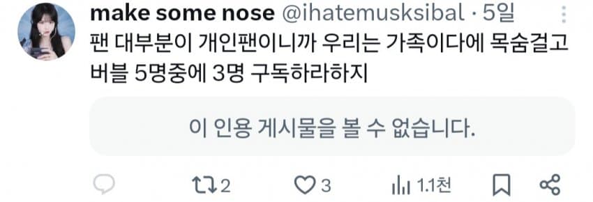 [마플] 앤더블 가족이라하는건 개패고 제베원은 가족으로 앓는 개로즈 | 인스티즈