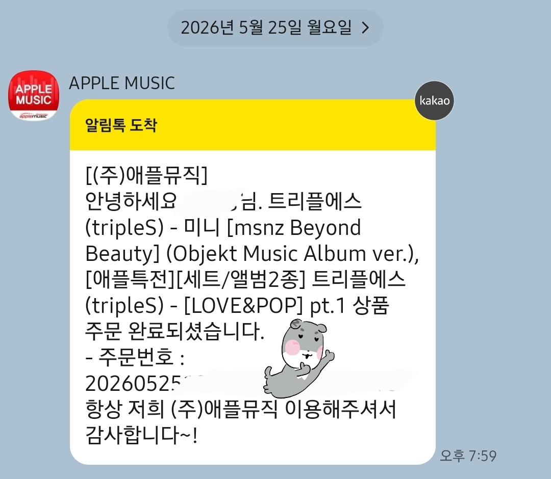 [잡담] 트리플에스 보은 스밍💙🌹 | 인스티즈