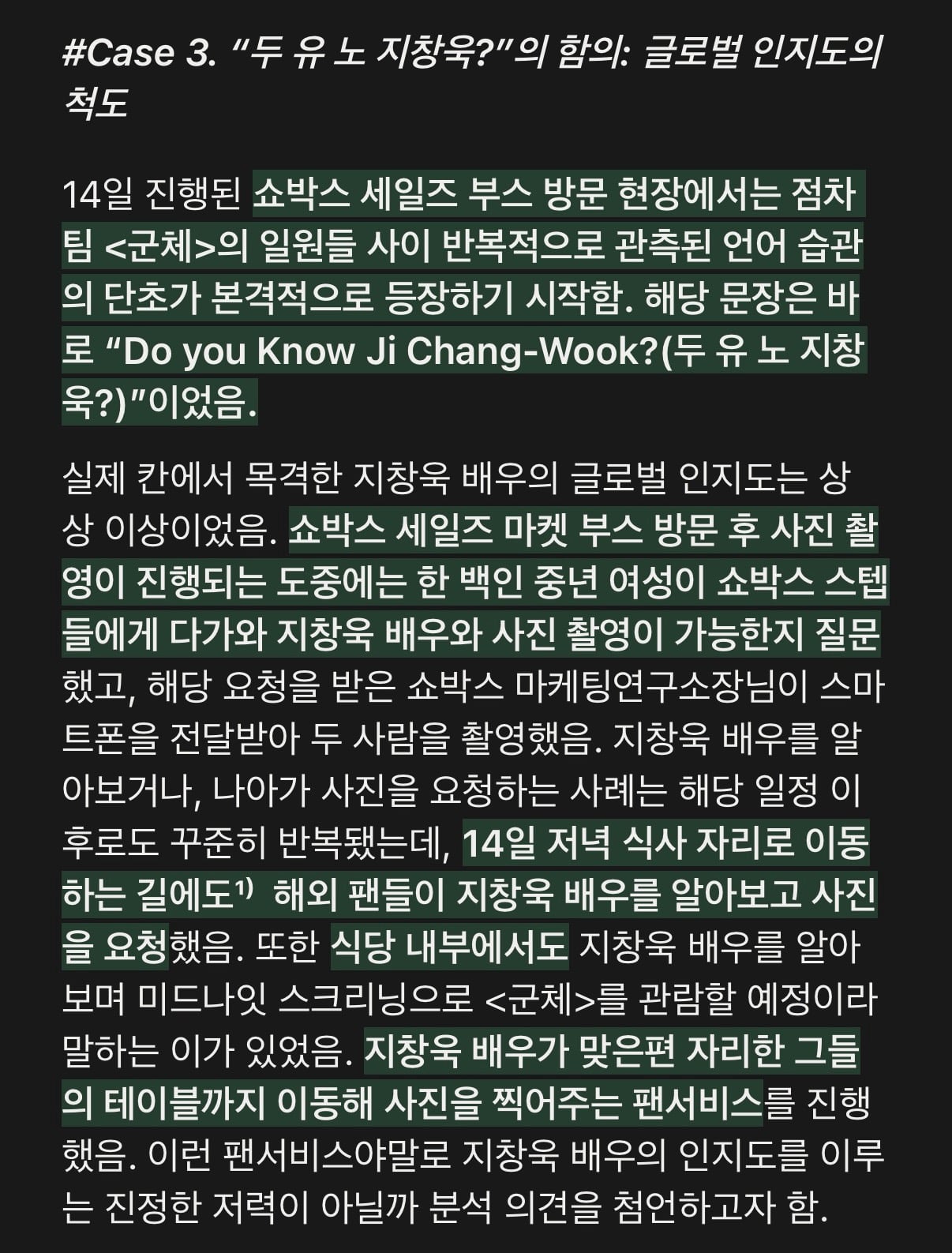 [잡담] 군체팀 칸 갔을 때 지창욱 알아보는 외국인들 진짜 많았나봄 | 인스티즈