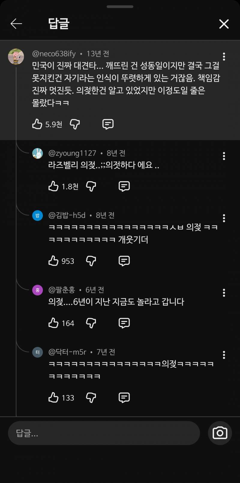 [잡담] 아어가 몇년째 답글달리는 댓글 | 인스티즈