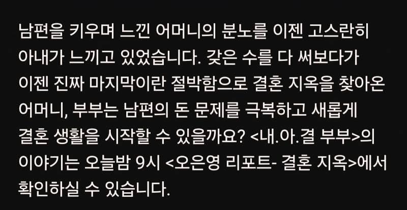 [잡담] 결혼지옥 또 개노답 나오네 | 인스티즈