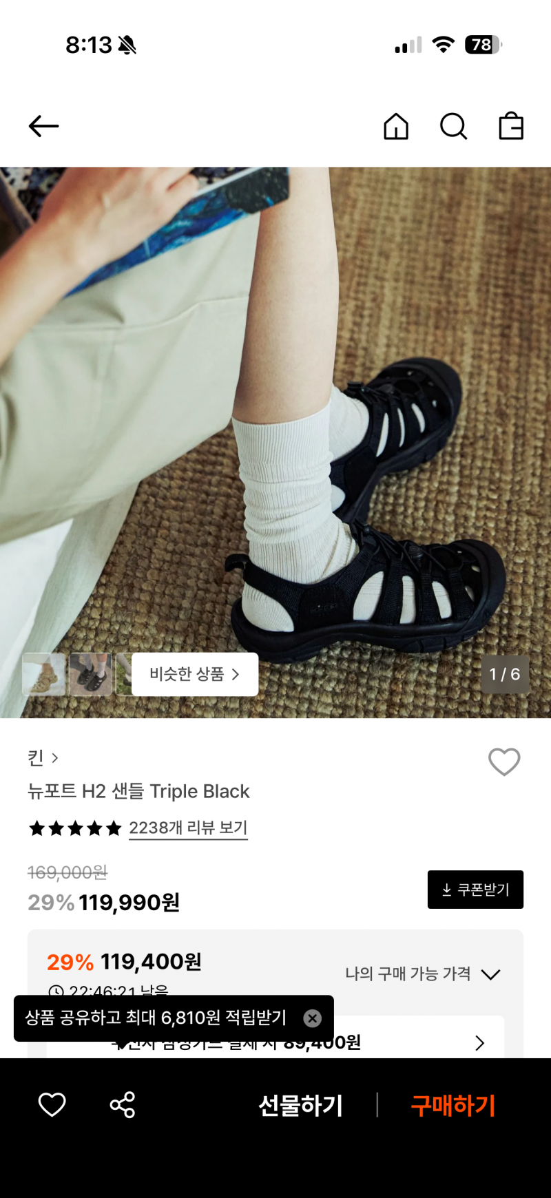 [잡담] 킨 샌들 슬랙스에 안어울리려나..?ㅎ | 인스티즈