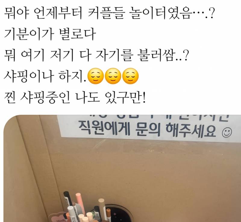 [잡담] 하다하다 커플 혐오는 또 첨 보네 ㅋㅋㅋㅋ | 인스티즈