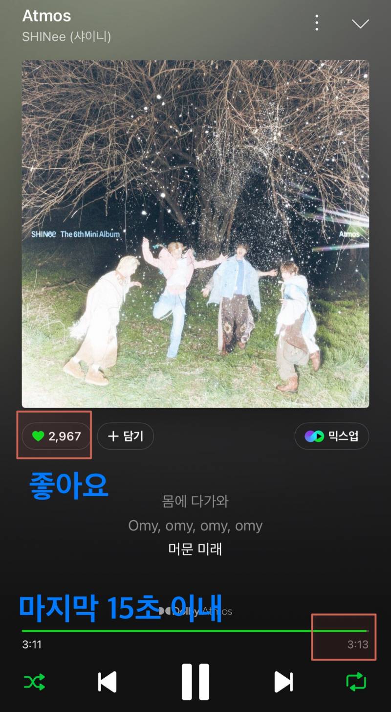 [잡담] 🐻💙💎0602 샤이니 Atmos 스밍 뮤밍 인증글💎💙🐻 | 인스티즈