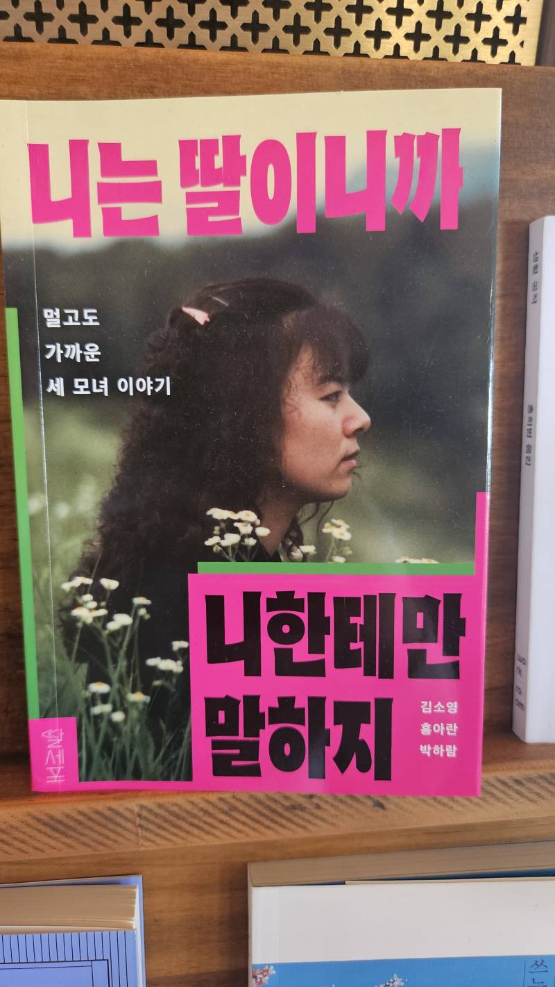 [잡담] 이거 우리엄마가 나한테 항상 하는 말인데ㅋㅋㅋㅠ | 인스티즈