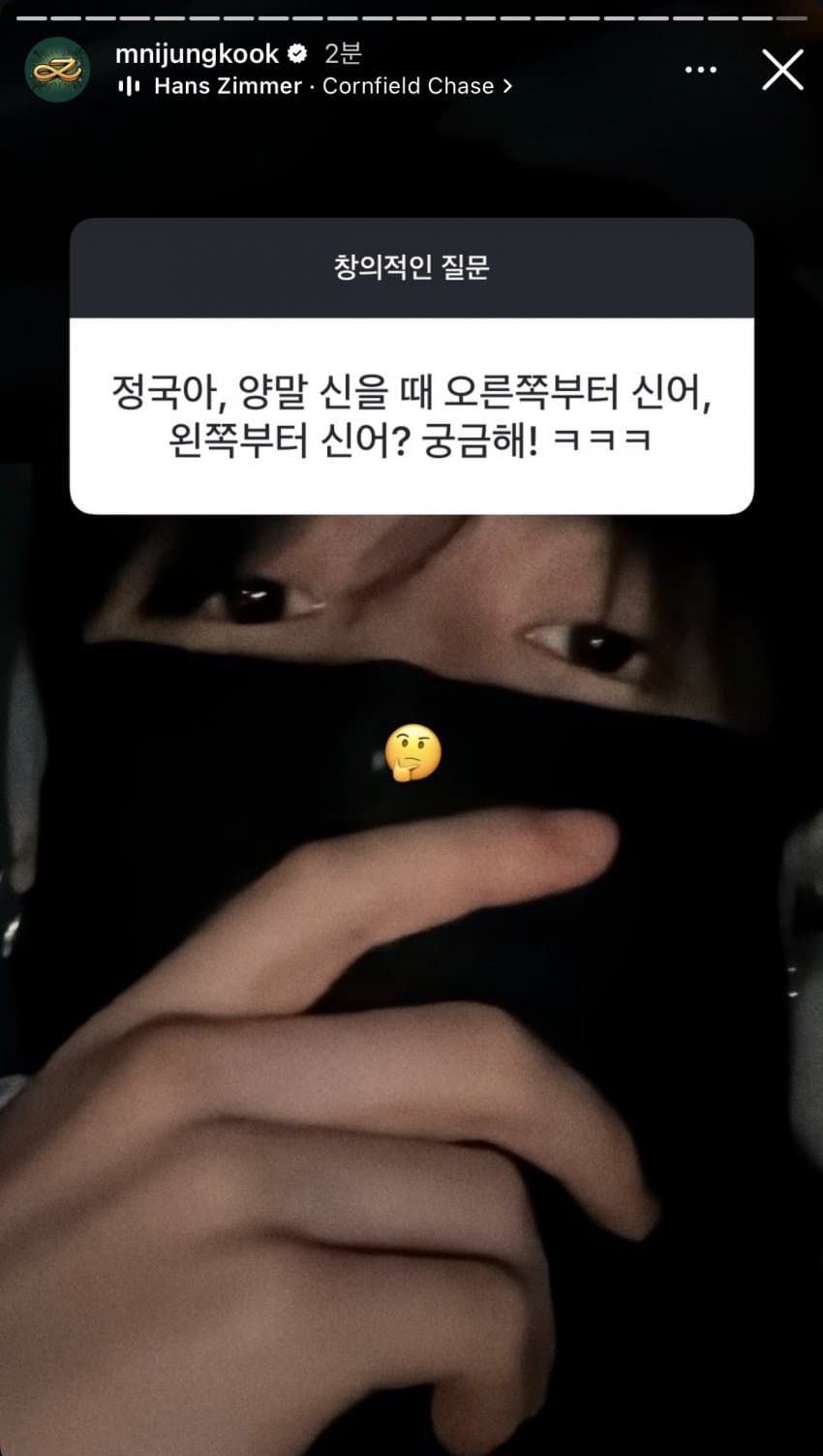 [잡담] 무물하는 정국이 눈밖에 안보이는데 | 인스티즈