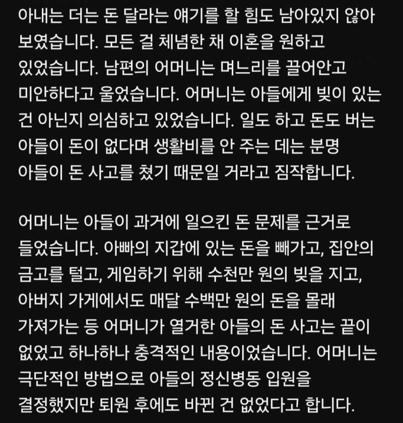 [잡담] 결혼지옥 또 개노답 나오네 | 인스티즈