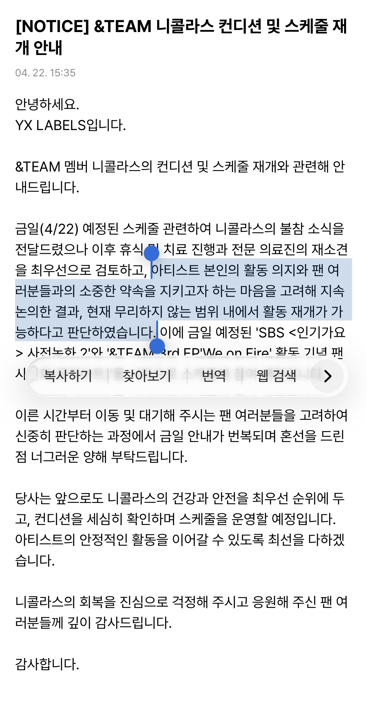 [잡담] (무대) 불참 결정에 쉽게 동의하지 못하는 < 너무 섹시해 | 인스티즈