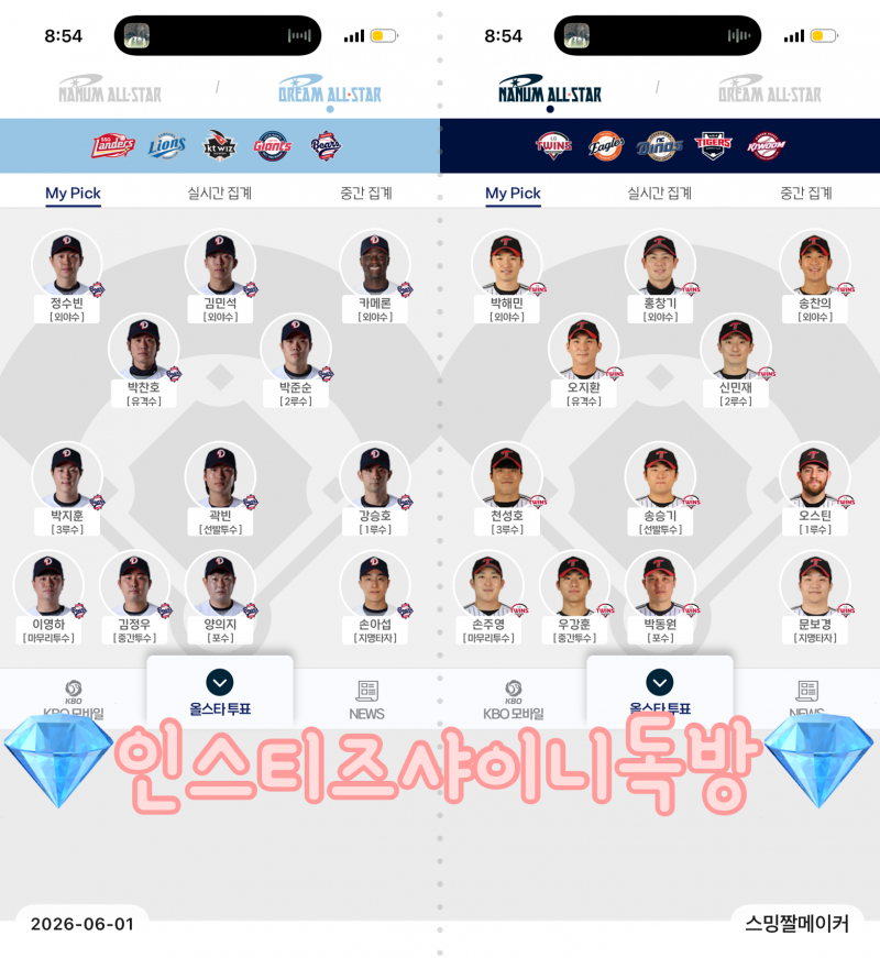 [잡담] 샤이니 / 온유 독방에서 투표 인증왔어요! | 인스티즈