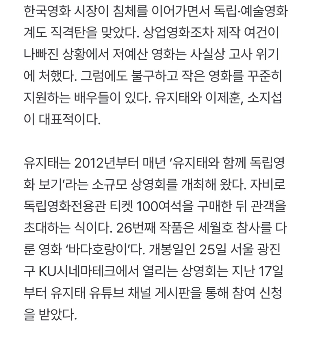 [잡담] 유지태·이제훈·소지섭, 이들의 독립영화 사랑법 | 인스티즈
