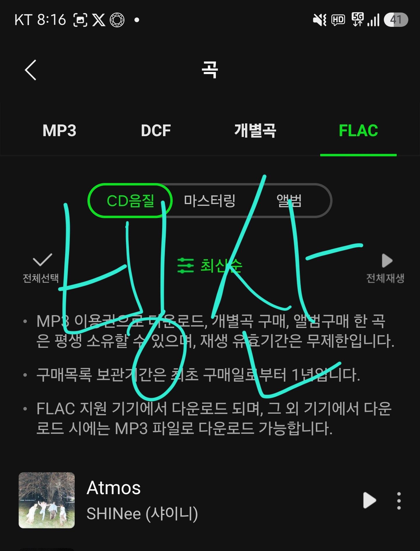 [잡담] 뮤비 음원 다운 인증 💎 | 인스티즈