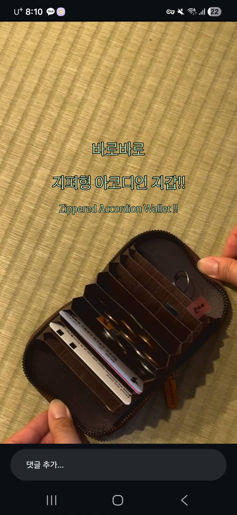 [잡담] 일본 여행갈때 저런 지갑 ㄹㅇ편해? | 인스티즈