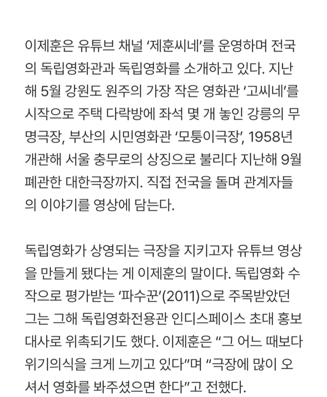 [잡담] 유지태·이제훈·소지섭, 이들의 독립영화 사랑법 | 인스티즈
