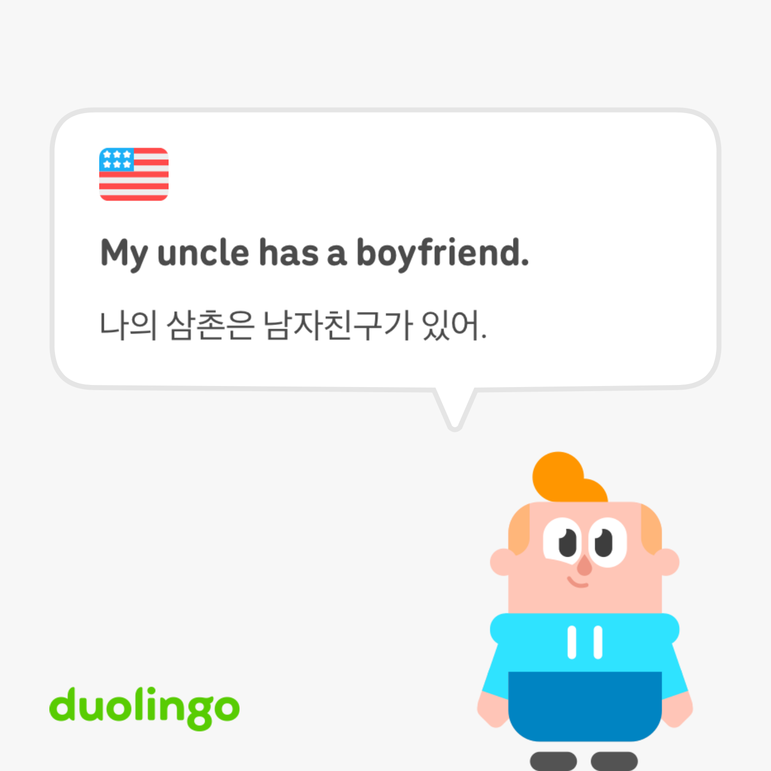 [잡담] 편견없는 듀오링고 | 인스티즈
