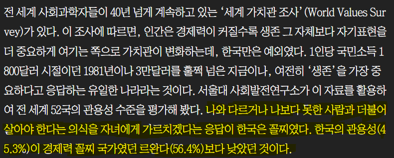 [정보/소식] 한국인들이 돈, 외적 명예, 외모에 미친 민족인 근거 | 인스티즈