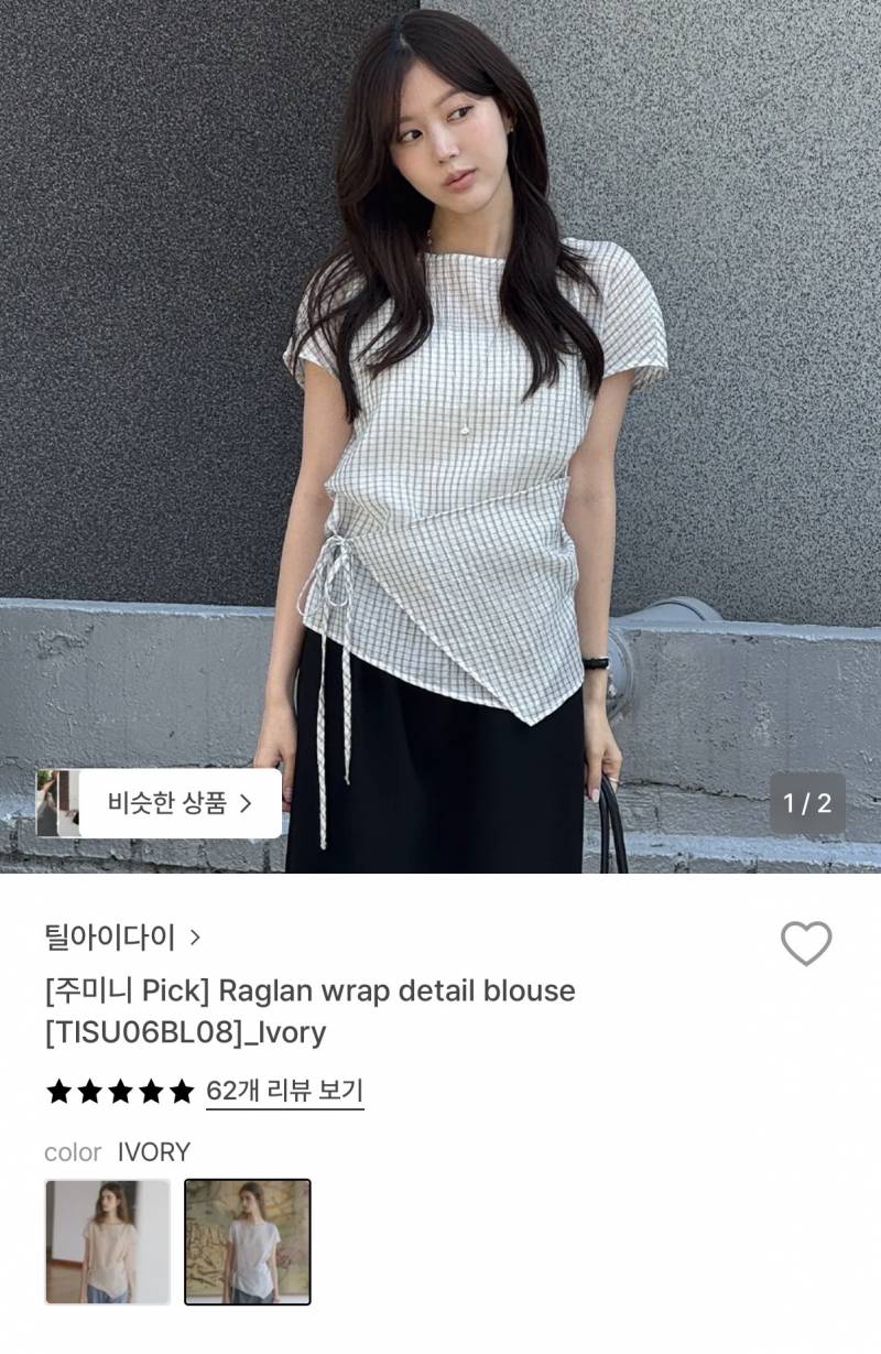 [잡담] 블라우스 색깔 골라죠 | 인스티즈