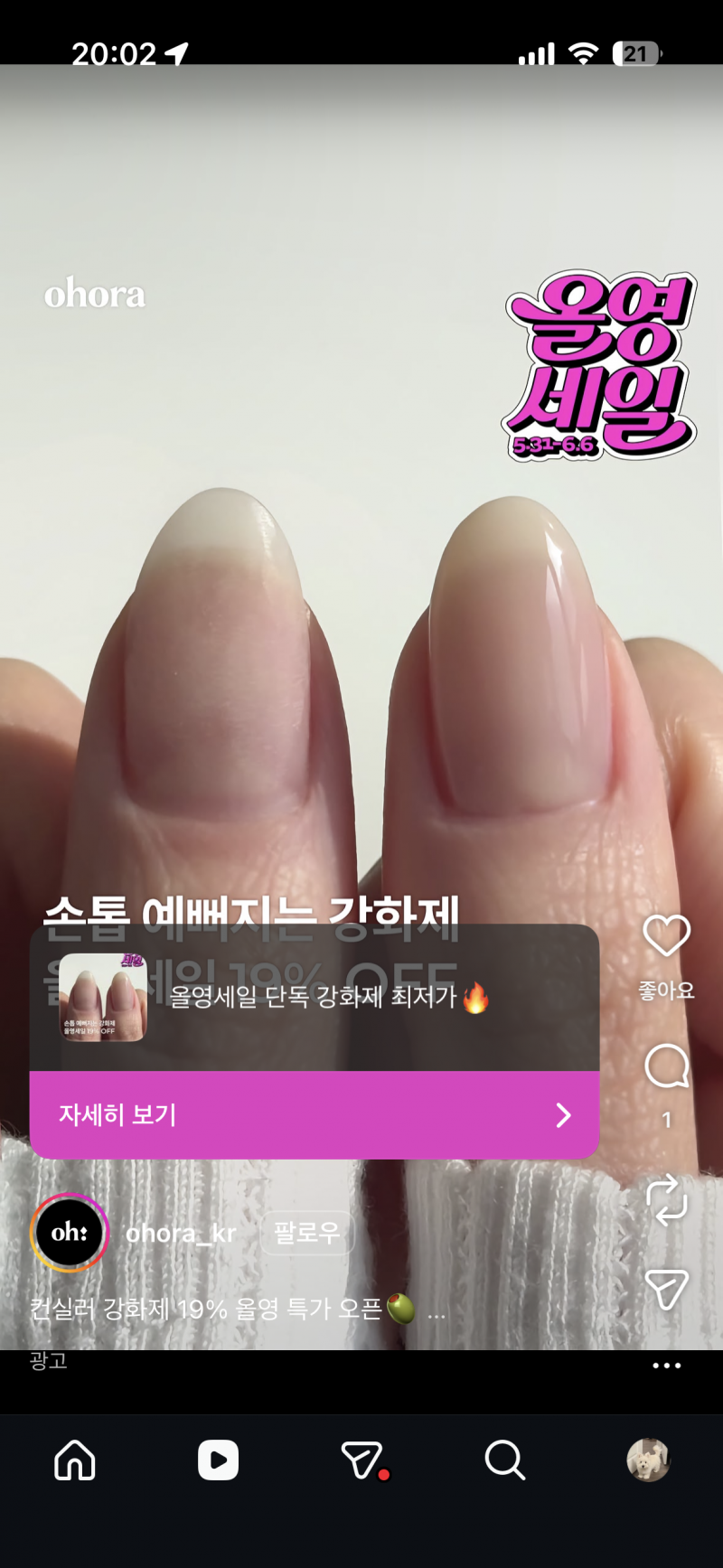 [잡담] 나 지금 이런 손톱인데 사진 같은 손톱 되려면 연장밖에 답 없을까?? | 인스티즈