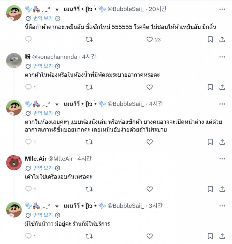 [잡담] 옷에서 꿉꿉한 냄새나는 한국인 많다는 태국인 | 인스티즈