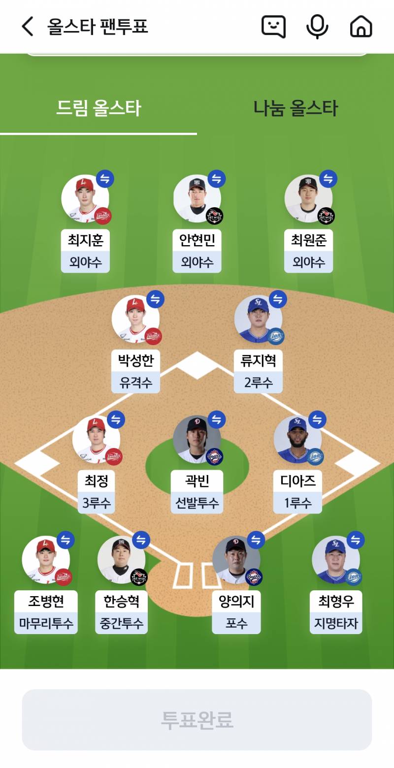 [잡담] 나두 드림 팀 뽑은 거 ! | 인스티즈