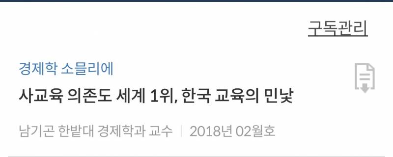 [정보/소식] 한국인들이 돈, 외적 명예, 외모에 미친 민족인 근거 | 인스티즈